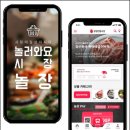 농업회사법인순천로컬푸드(주) 이미지