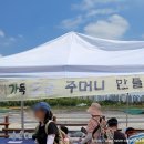 소금제 | 제8회 시흥염전소금제 부대행사 &#39;향기가득 천연소금주머니 만들기&#39; 부스운영 참여후기