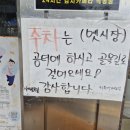 정읍시 칠보면 보건지소 | 정읍 칠보면 순대국밥 현지인 맛집 민속왕순대