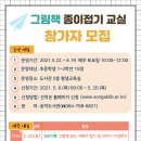 종이접기 교실 이미지