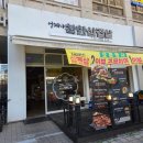 착한삼겹살 이미지