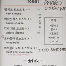 표선토스트 이미지