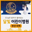 (재)일신기독교선교회 일신기독병원