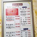 하송로 | 영월맛집 영월고기집 현지인맛집 삼정숯불갈비 내단골집 후기