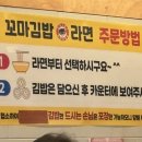 딸기하우스꼬마김밥라면