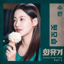 수란 - 서구 청마로19번길 13 | 수란