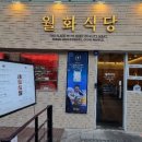 진미솥뚜껑식당 이미지