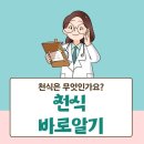 천식 바로알기 교육자료 이미지