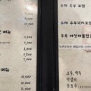 정일품두손두부 이미지