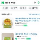 마산녹즙