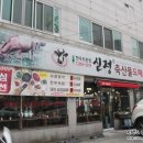 신정축산물 이미지