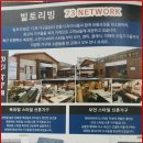빌토리빙