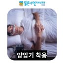 맑은수면 양압기 이미지