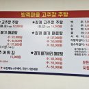 문가네 고추장추어탕 이미지