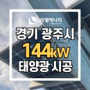 봄에너지 태양광발전소 이미지