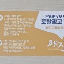 최고광고 | 불당동광고, 비용 대비 효율 최고였던 광고대행사 이용 후기