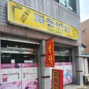 파동반점 이미지