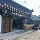 가남전통고추장