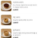 크렘파이샵 이미지