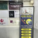 중화역3번출구주변 | 중랑구 필라테스, 중랑구pt 추천 [바디멀티 필라테스 중화역점]