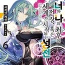 너와나,묘연 이미지