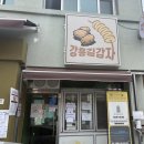 강남게이트볼장 네이버블로그