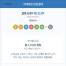 한솔복권방 티스토리