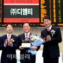 (주)디엠티