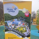 덕진-63 | 전북 어린이창의체험관 아이들과 방문 후기(실내외)