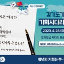 올해 마지막 신청 기회!…중국 푸단대 모집 이미지