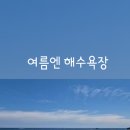 하저해수욕장(모래사장) 이미지
