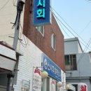 주례연탄석쇠구이