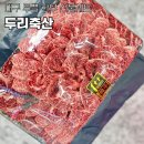 친절한축산 | 대구 대실 다사 두리축산 한우 선물세트 추천 후기 내돈내산