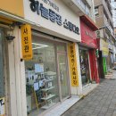 운전면허증 적성검사 증명사진 여권 사진 촬영 후기