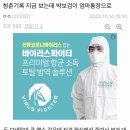 [청춘기록] 연예인이 한방으로 벌어서 부모에게 돈 줄때 반응.jpg 이미지