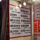 행운손만두 - 송파구 오금로 497 | 행운손만두
