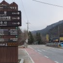 월악산영봉매점