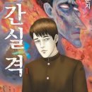사남의원 | [인간실격 : 다자이 오사무] 인간 공포증을 지닌 인간
