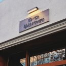 모악칡냉면 | 전주 연어 삼천동 맛집 육회로운연어로만 연말 모임 추천