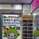 엔젤아이의원 이미지