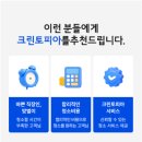 크린토피아 이미지