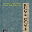 조선한의원 이미지