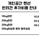 개인공간애견펜션