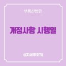 성지세무회계사무소 - 마포구 월드컵북로1길 18 | 성지세무회계사무소