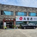 육림촌 | [구미 맛집] 산동 한식맛집 구미 간장게장맛집 "육림촌" 내돈내산 솔직후기🍽️😋