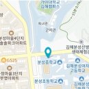 분성중학교