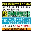 한국푸른쉼터신문 ‘2009인천세계도시엑스포’슬로건및마스코트이름공모 이미지