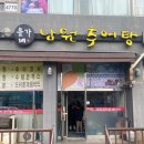 윤가네 남원추어탕 - 김포시 | 윤가네 남원추어탕