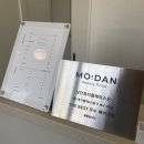 모단뷰티플레이스 | 대구 모단 메이크업:) 데일리 메이크업 받고 시현하다 촬영까지.