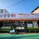 남원밀면 이미지